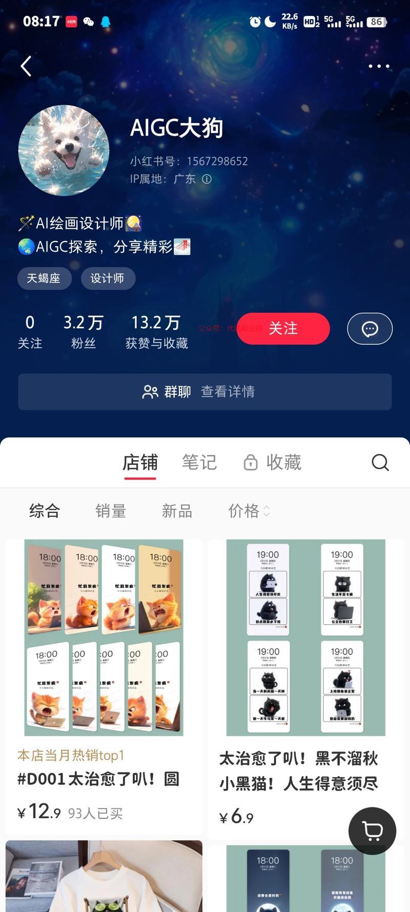 ai壁纸，动物拟人化配…#情报-搞钱情报论坛-网创交流-优选副业网